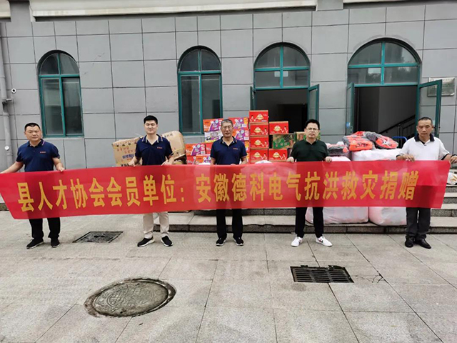 【洪水无情,人间有爱】milan米兰电子(中国)官方网站在行动！