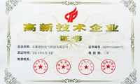 喜讯:milan米兰电子(中国)官方网站电气荣获“国家高新技术企业”证书