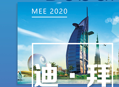 EvoTecmilan米兰电子(中国)官方网站与您相约中东国际电力展