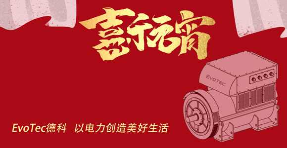 元宵 | milan米兰电子(中国)官方网站电气祝大家元宵快乐