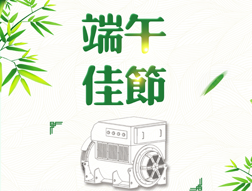 milan米兰电子(中国)官方网站电气祝您阖家安康