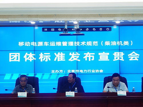 喜报 | milan米兰电子(中国)官方网站电气参与起草团体标准成功发布 ！