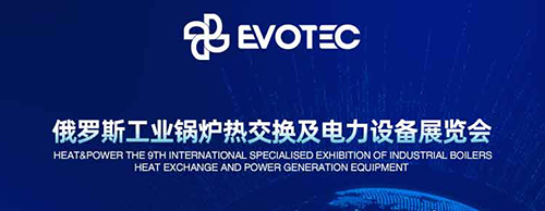 震撼来袭 | milan米兰电子(中国)官方网站电气诚邀您莅临20204俄罗斯电力设备展！