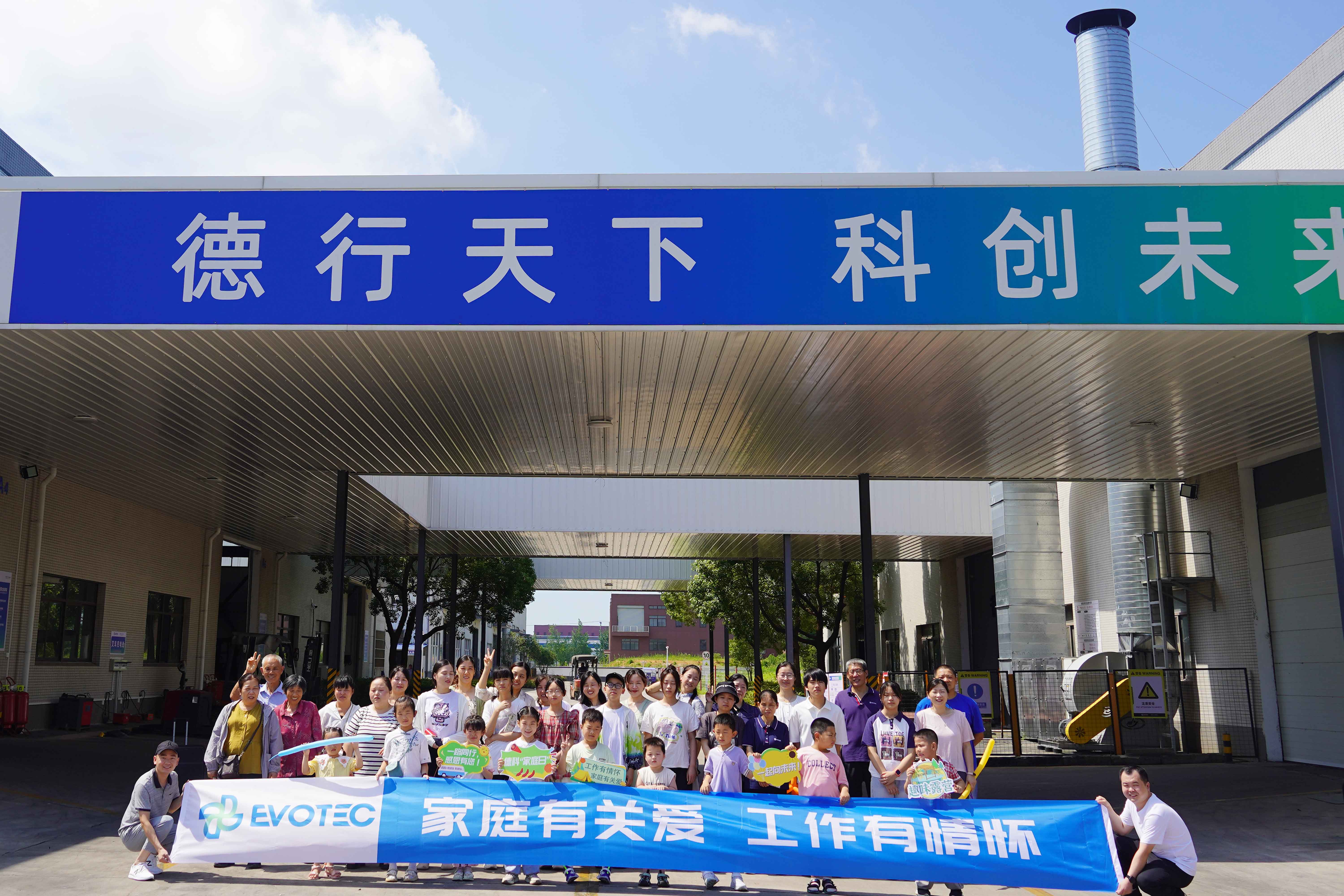 第一届milan米兰电子(中国)官方网站家庭日