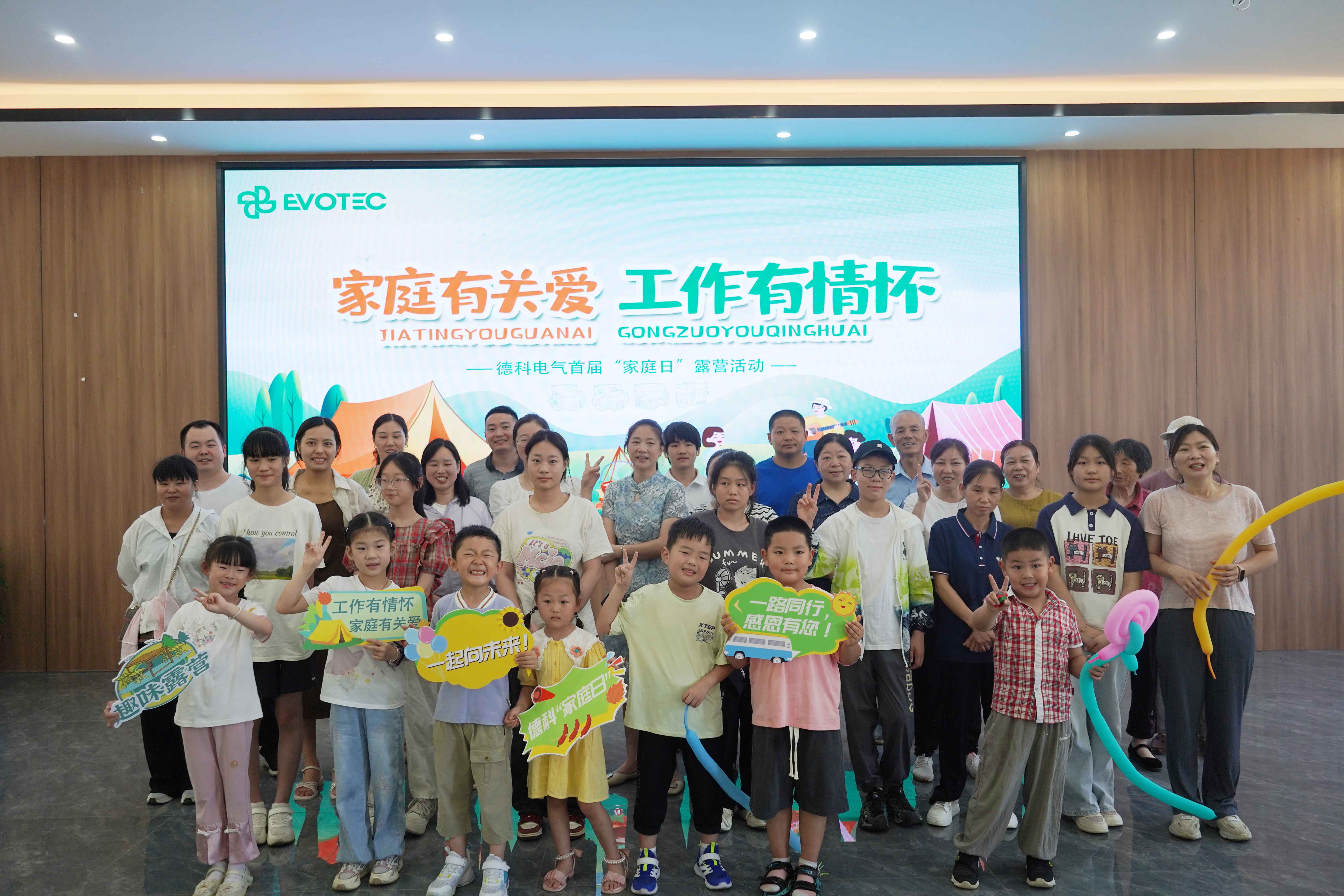 第一届milan米兰电子(中国)官方网站家庭日