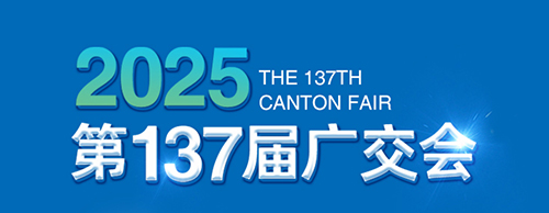 智创未来 电力无限 | milan米兰电子(中国)官方网站电气邀您参加第137届广交会