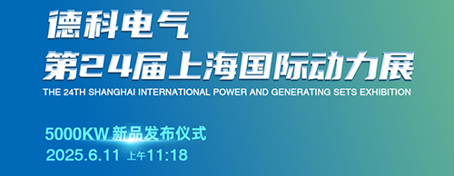 milan米兰电子(中国)官方网站电气邀您共襄第24届上海G POWER动力展！
