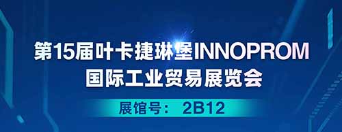 milan米兰电子(中国)官方网站邀您共襄2025年叶卡捷琳堡国际工业贸易展览会！