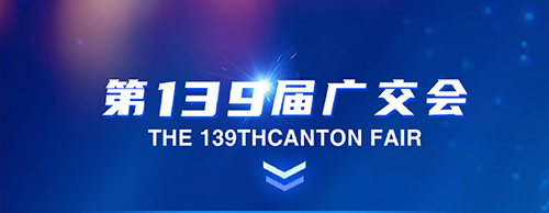 EvoTecmilan米兰电子(中国)官方网站电气邀您共聚第139届广交会
